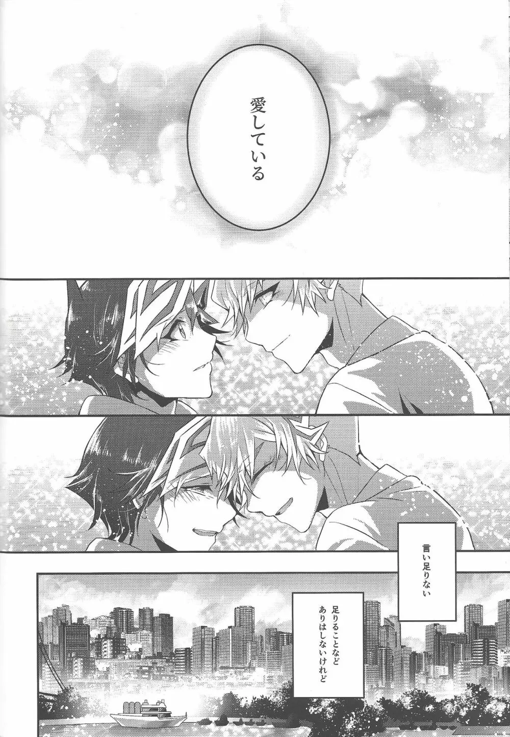 花咲く日まで、ペルセポネ Page.37