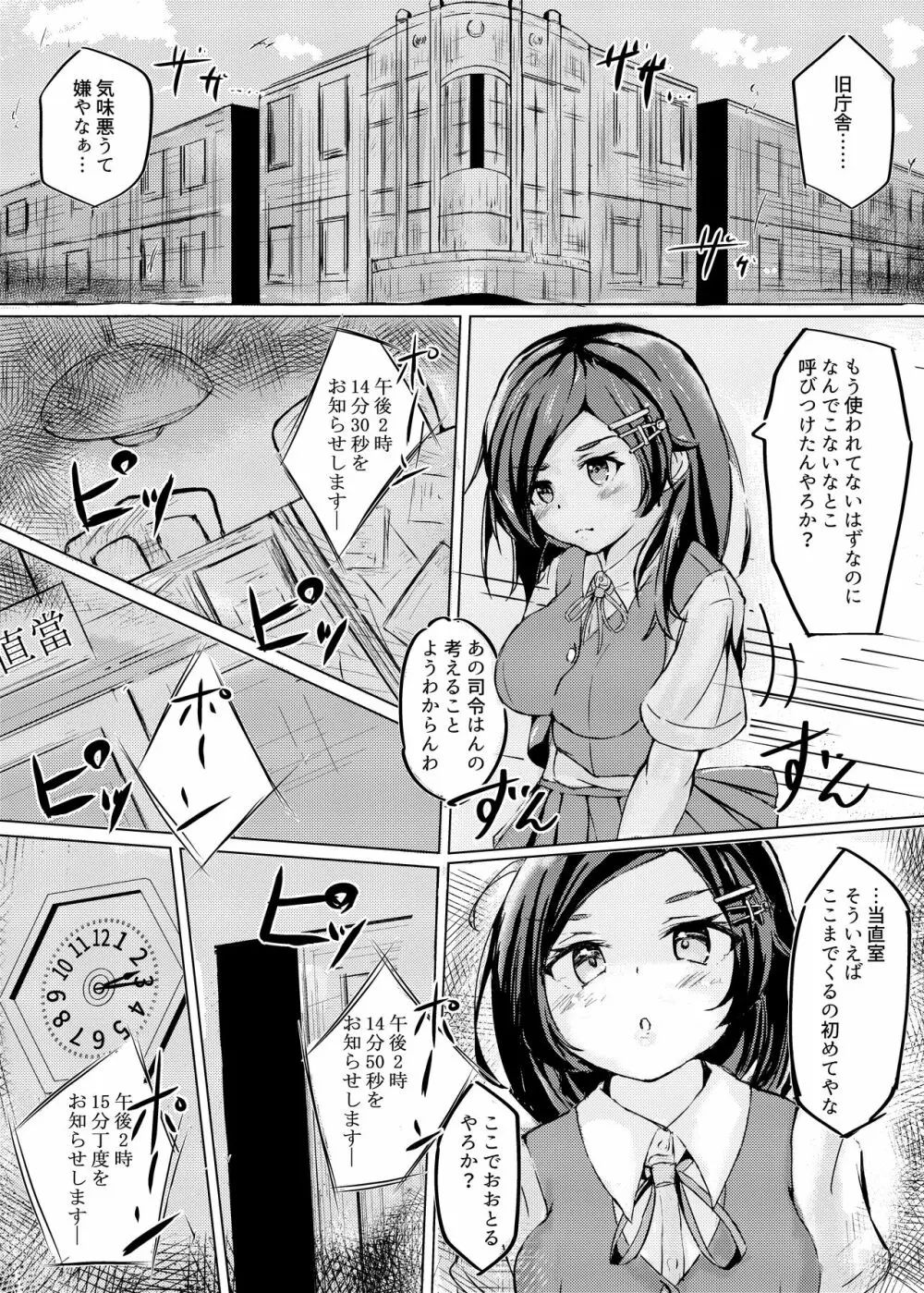 黒潮ちゃんと催眠ラブいちゃ孕まセクロス！ Page.4