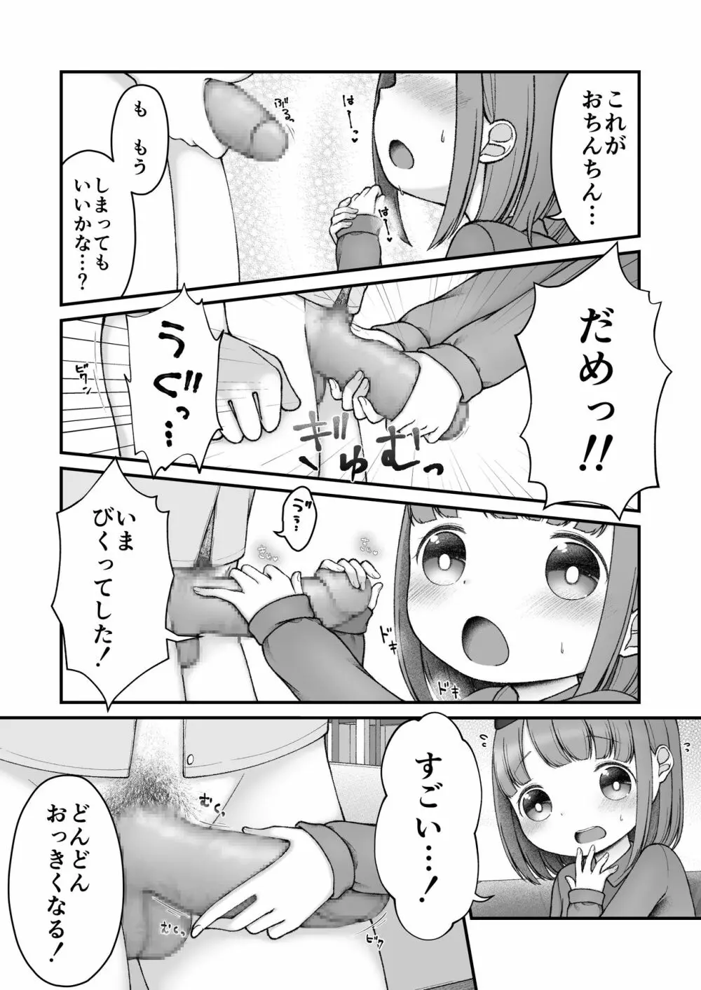 えほんのくにのありす Page.9