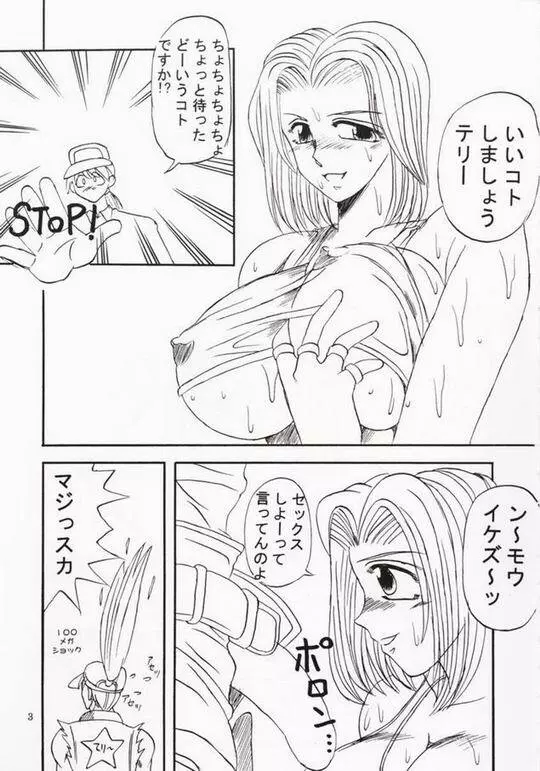 高脂肪乳2 Page.4