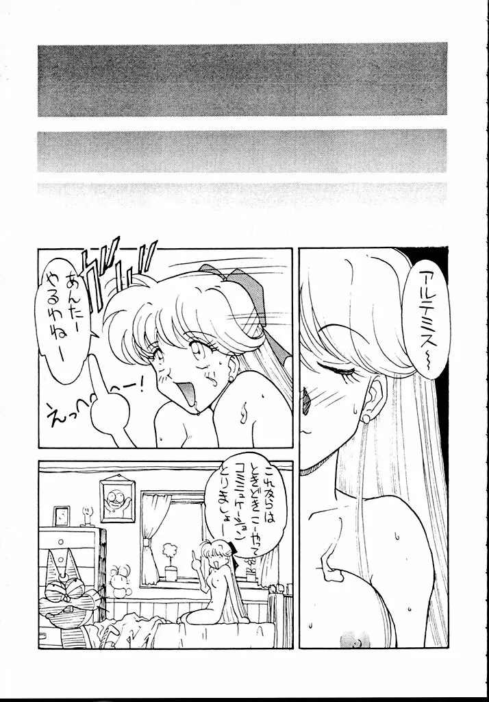 国宝 Page.62