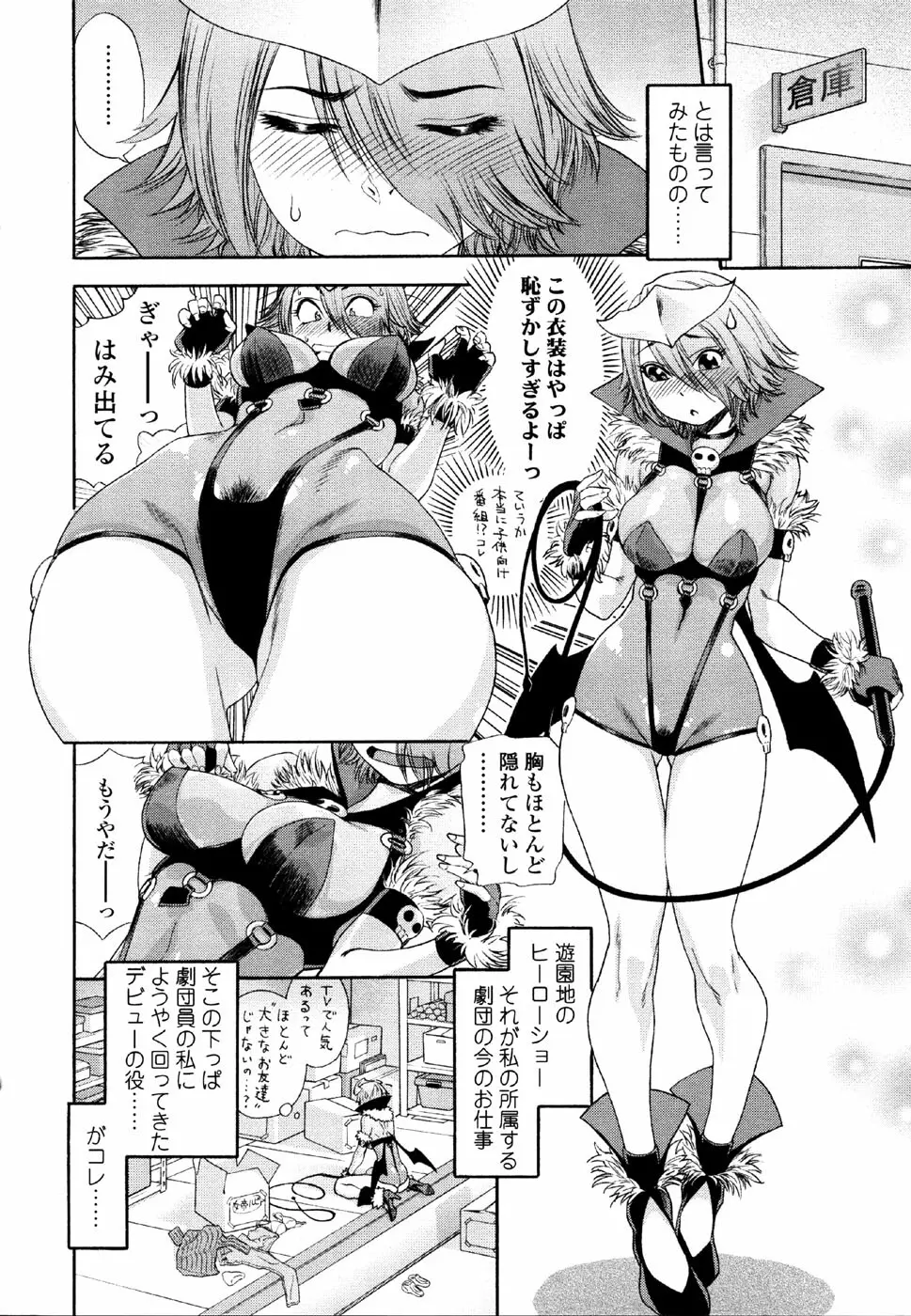 AQUA BLESS Page.122