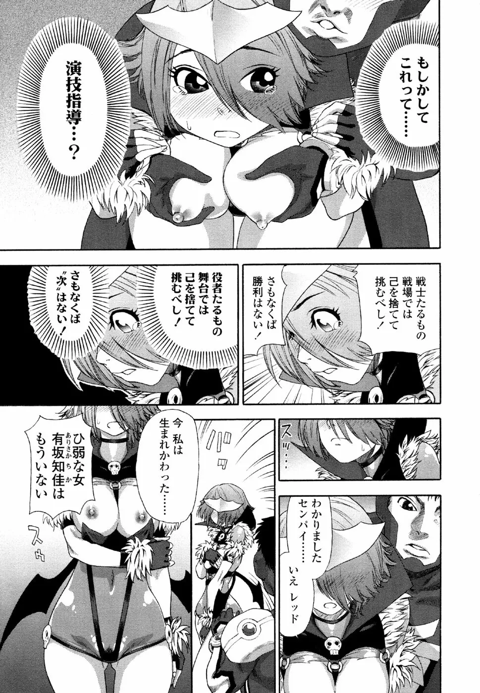 AQUA BLESS Page.129