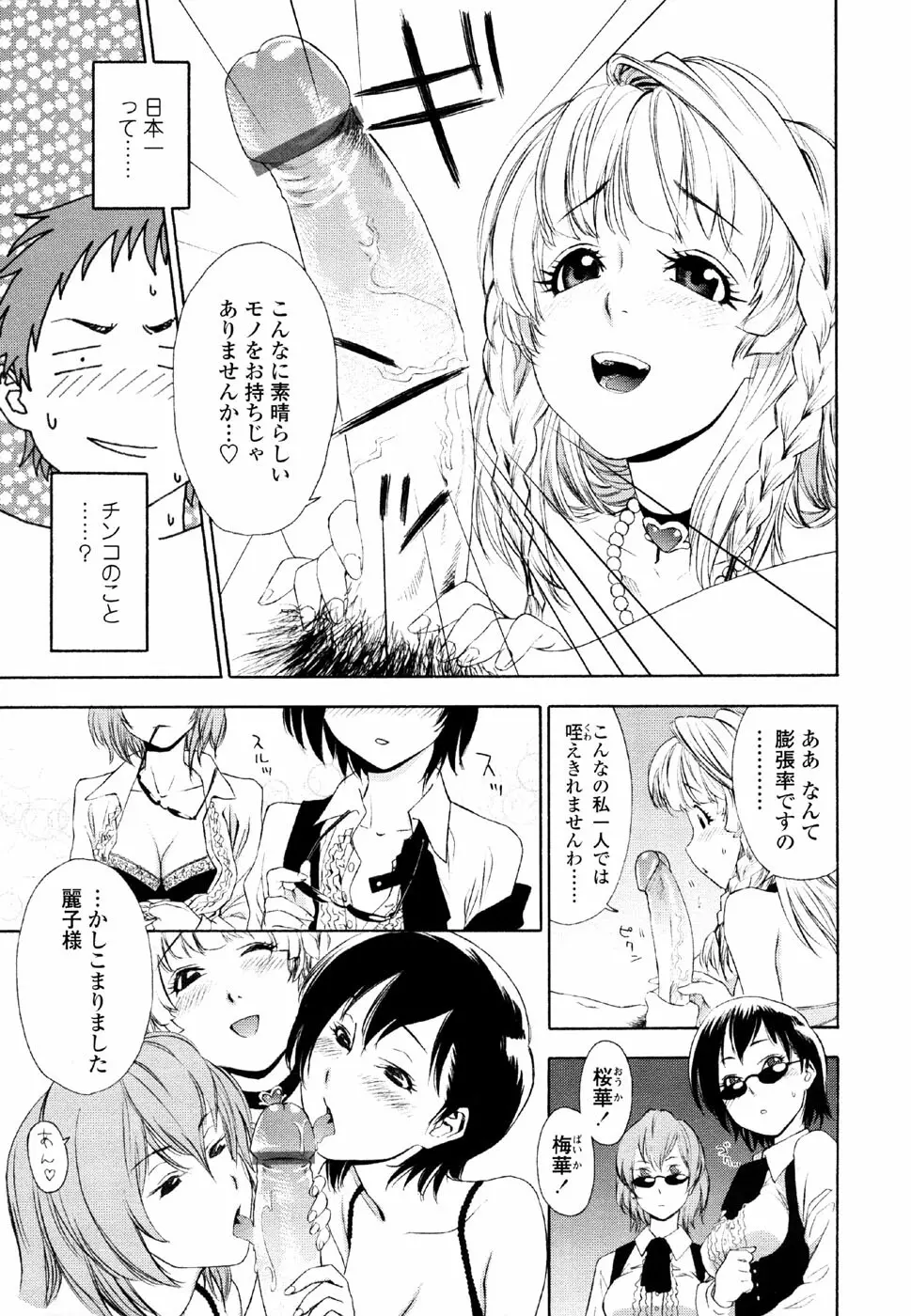 AQUA BLESS Page.169