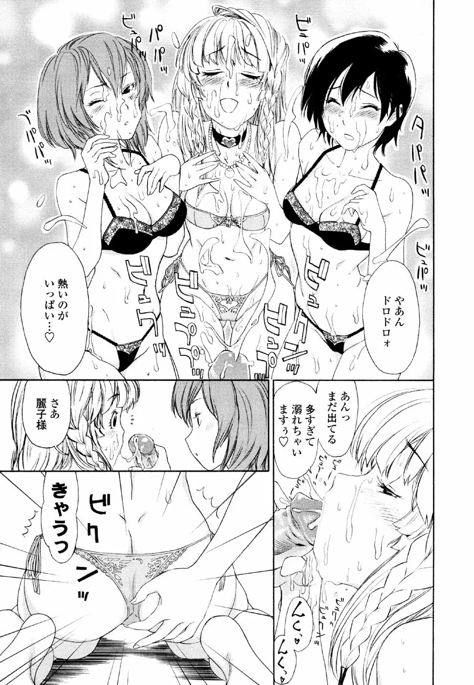 AQUA BLESS Page.171