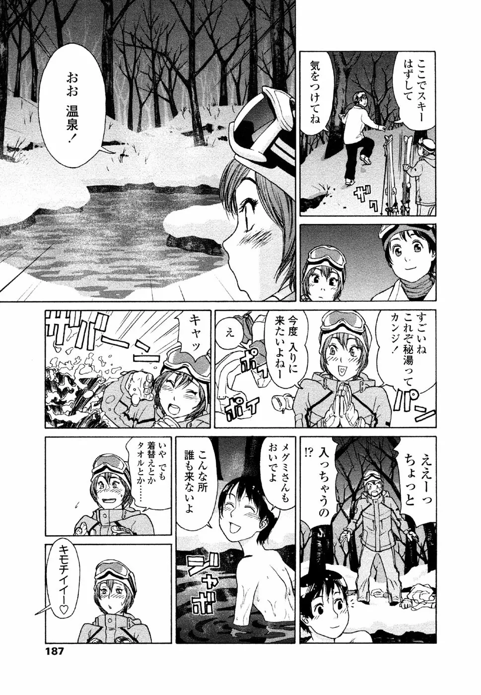 AQUA BLESS Page.187