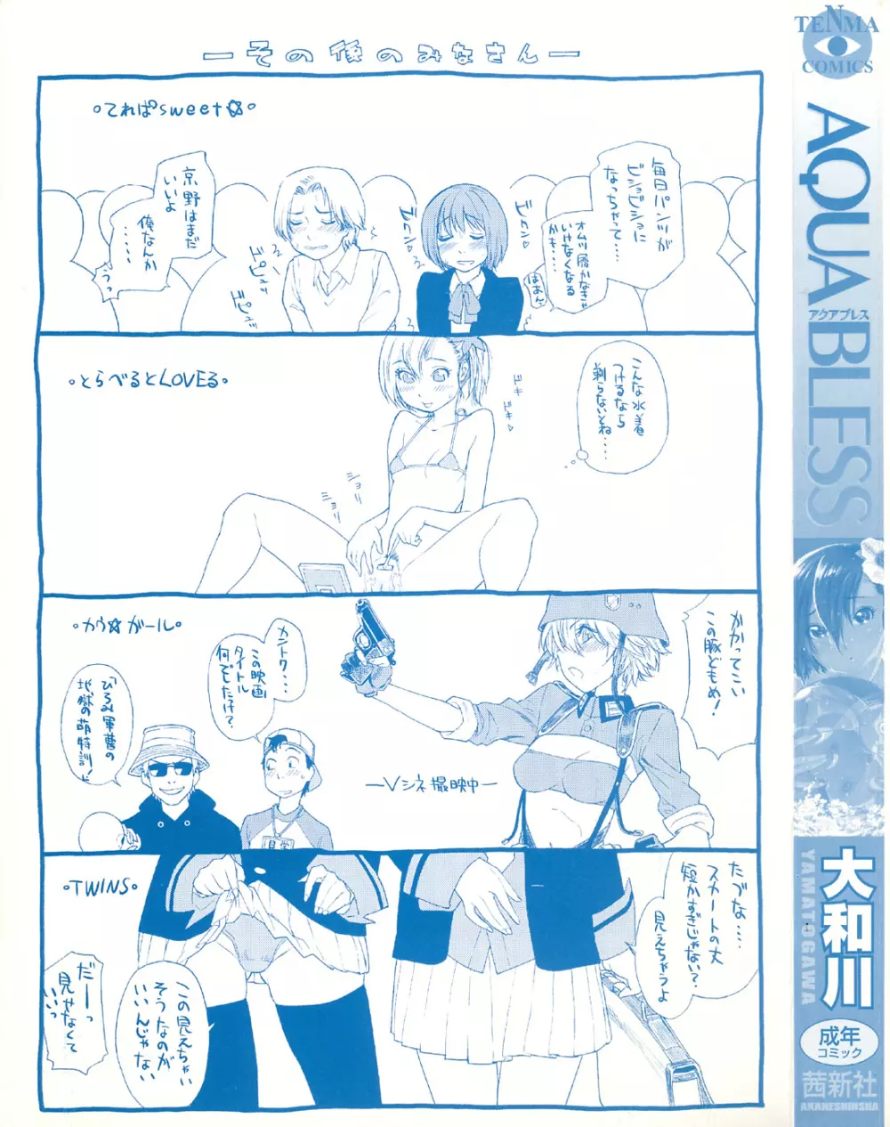 AQUA BLESS Page.3