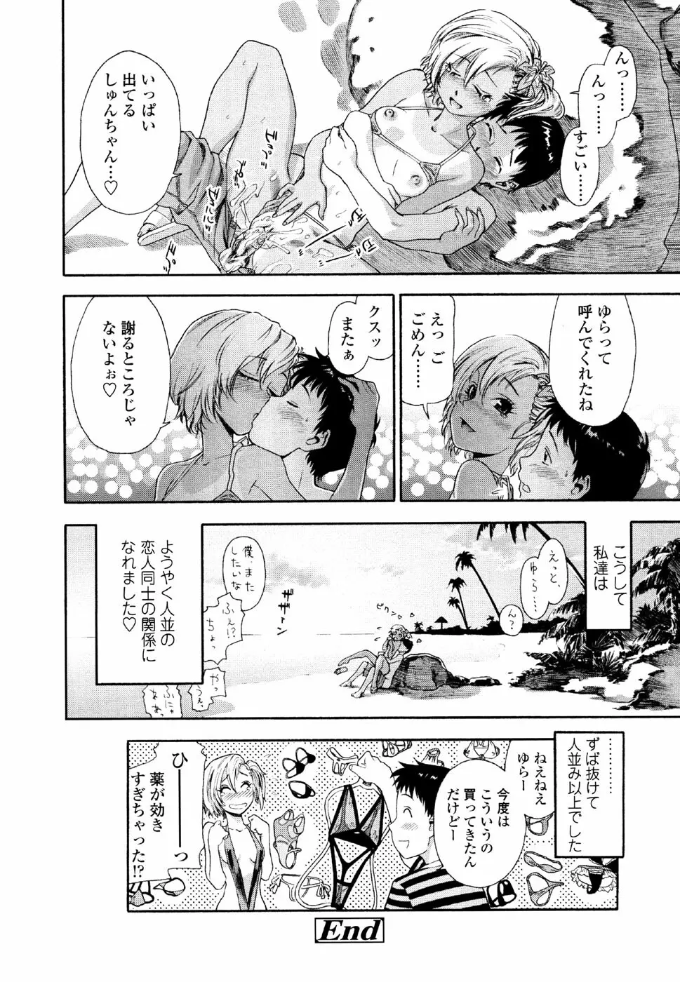 AQUA BLESS Page.52