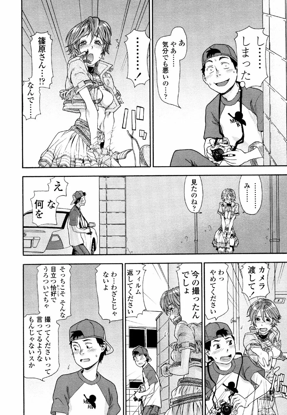 AQUA BLESS Page.58