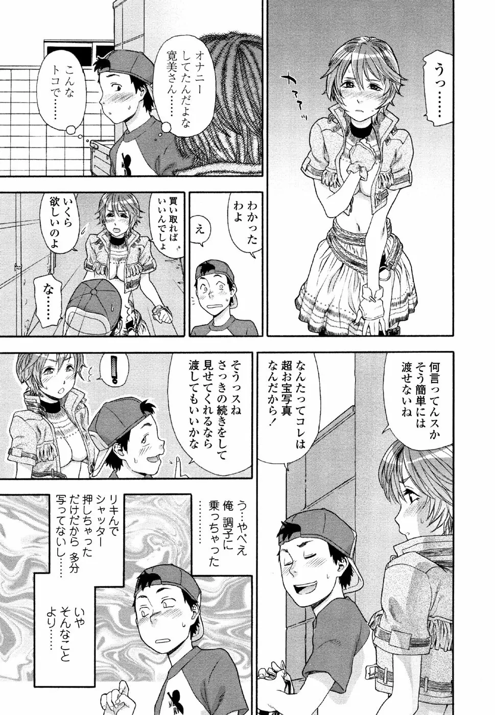 AQUA BLESS Page.59