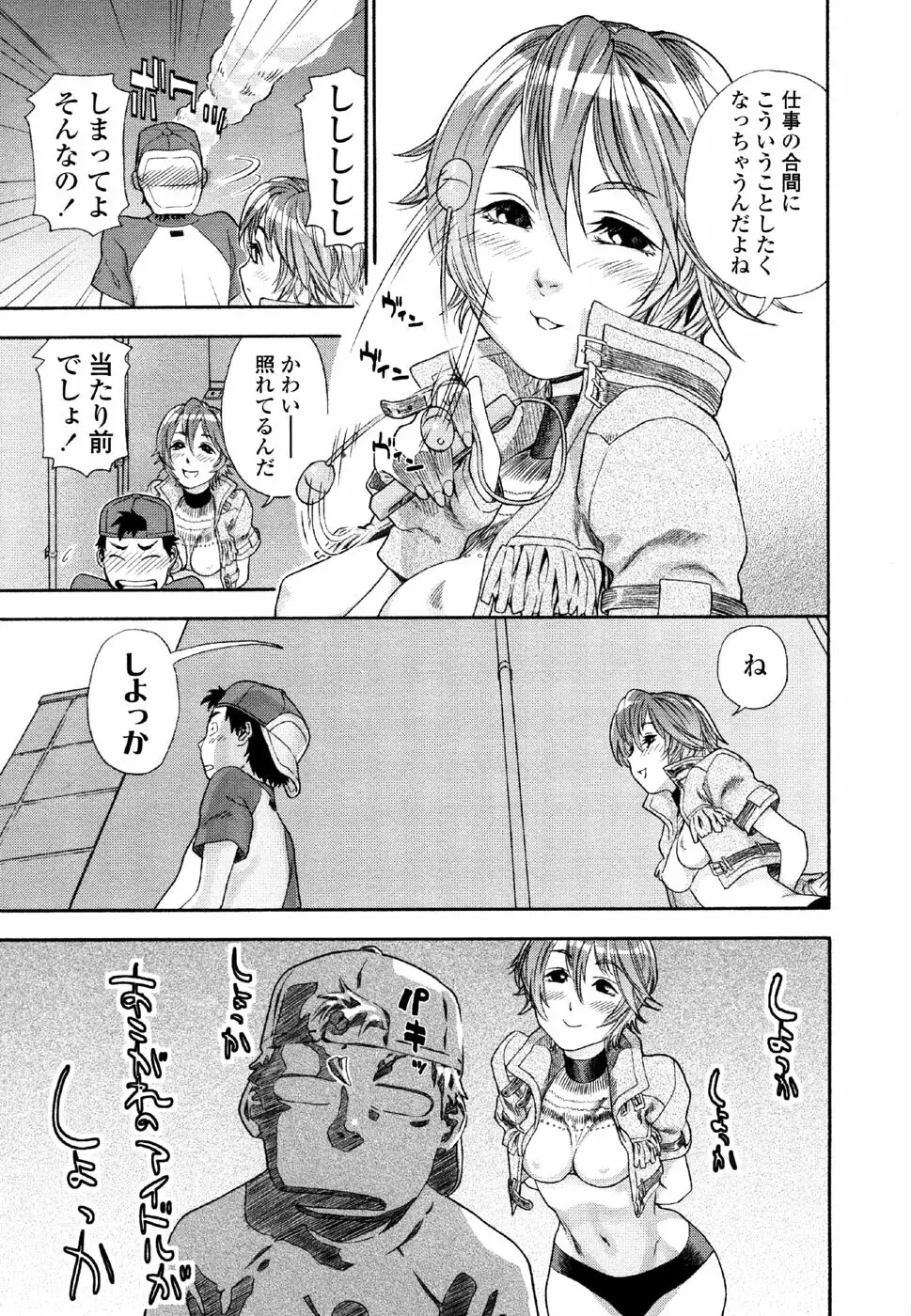 AQUA BLESS Page.63