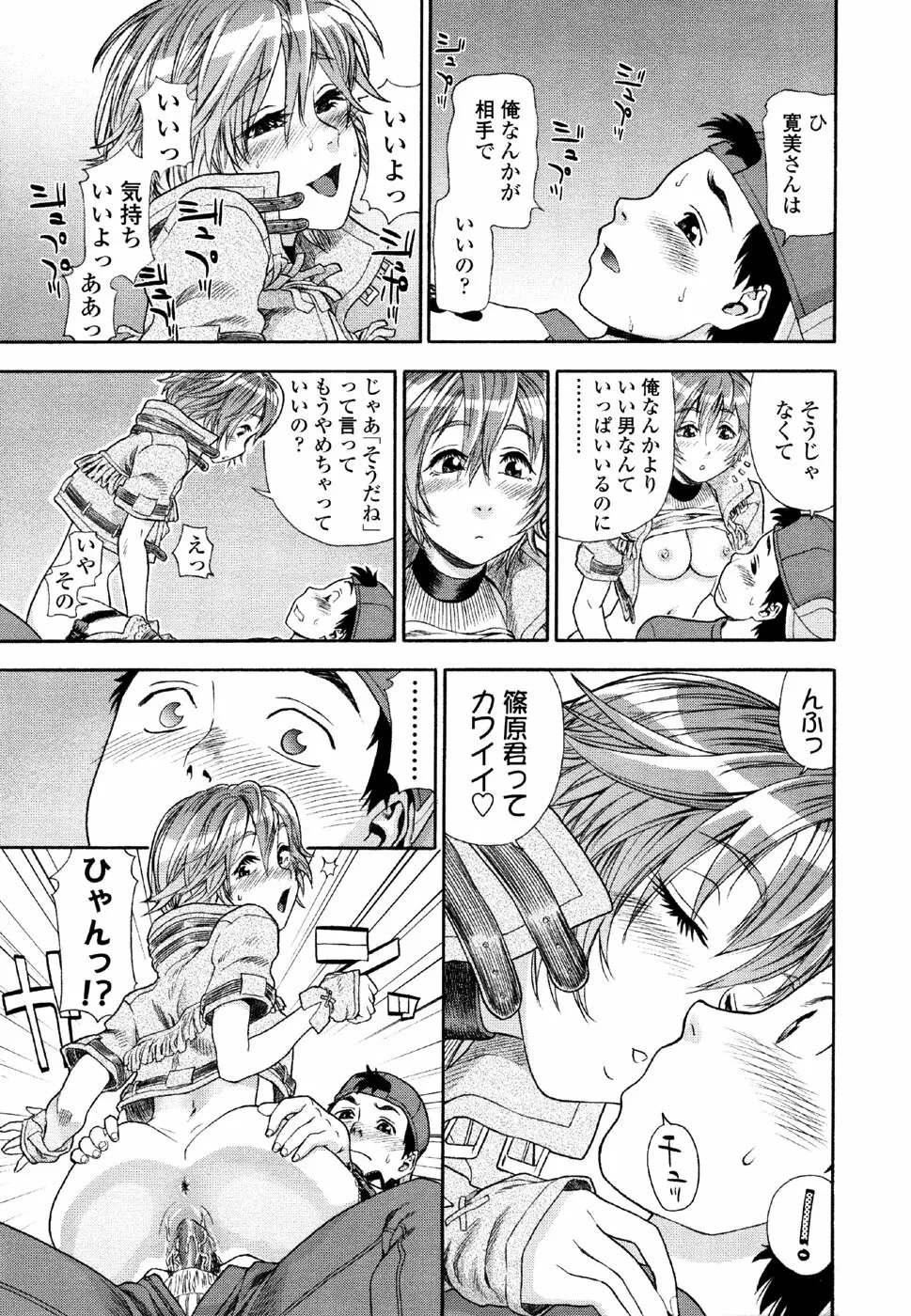 AQUA BLESS Page.71