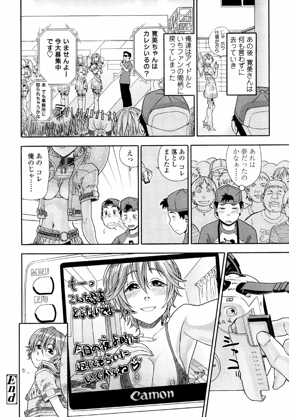 AQUA BLESS Page.74