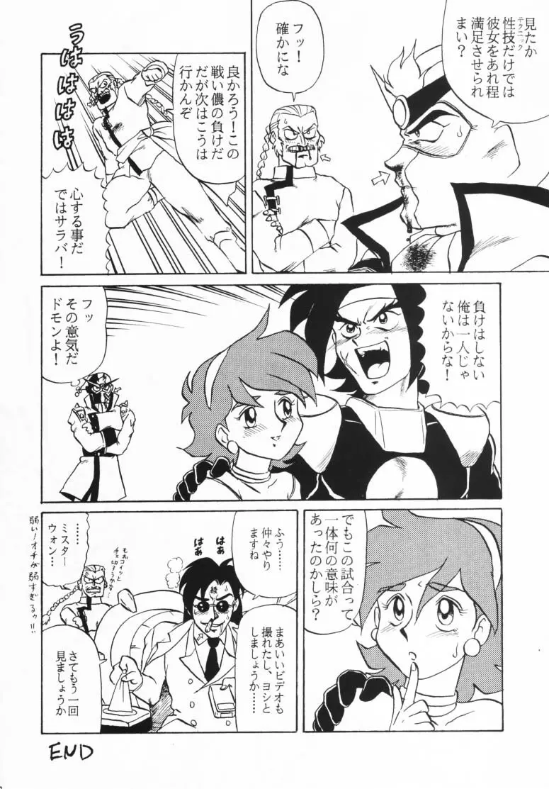 しゃん Page.21