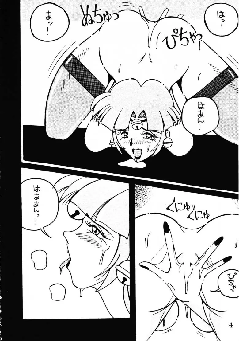 (C47) [あやしげ団 (ばにーがーるII、裏技きめる) 東方不敗 (Gガンダム、Vガンダム) Page.5