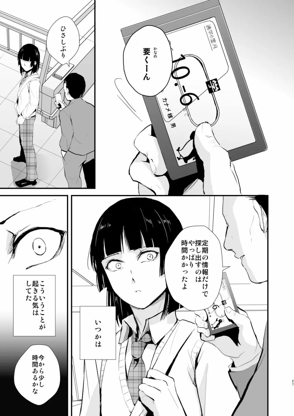 要04-06総集編 Page.28