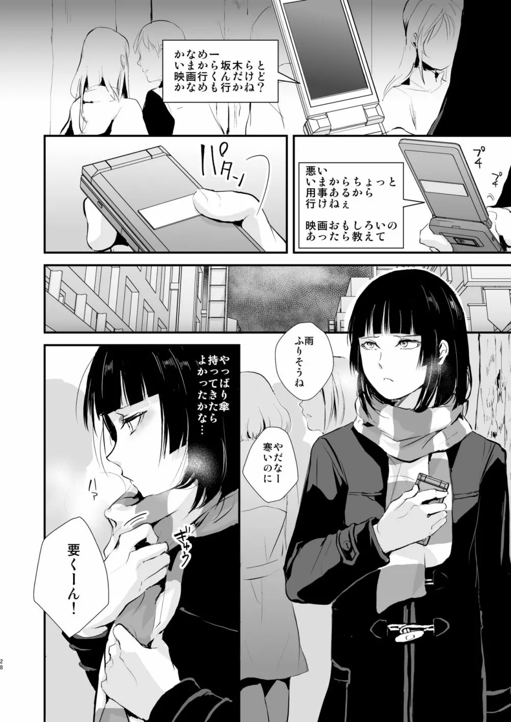 要04-06総集編 Page.29