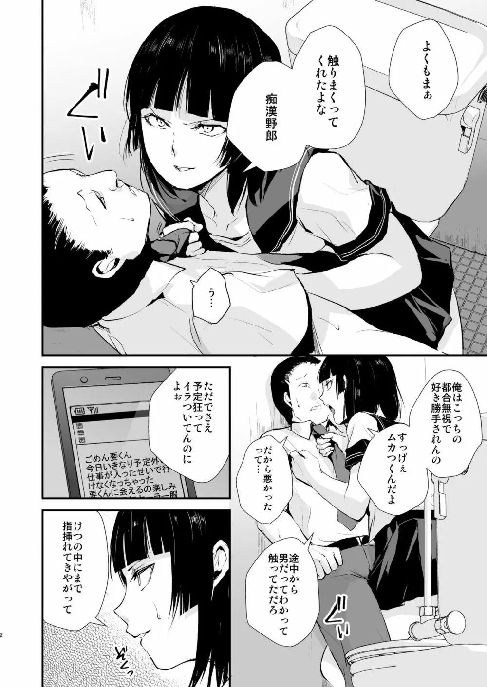 要04-06総集編 Page.3