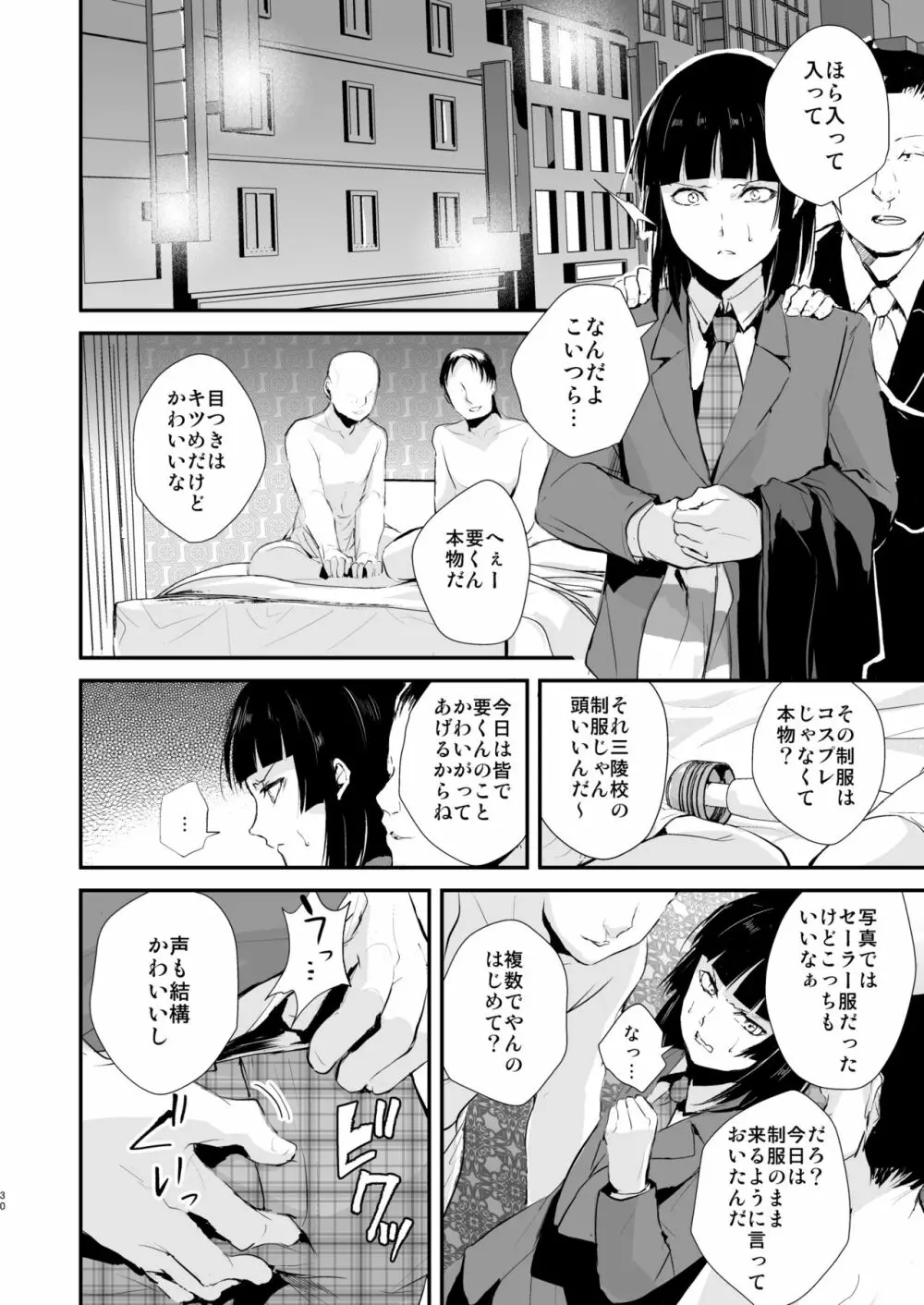 要04-06総集編 Page.31