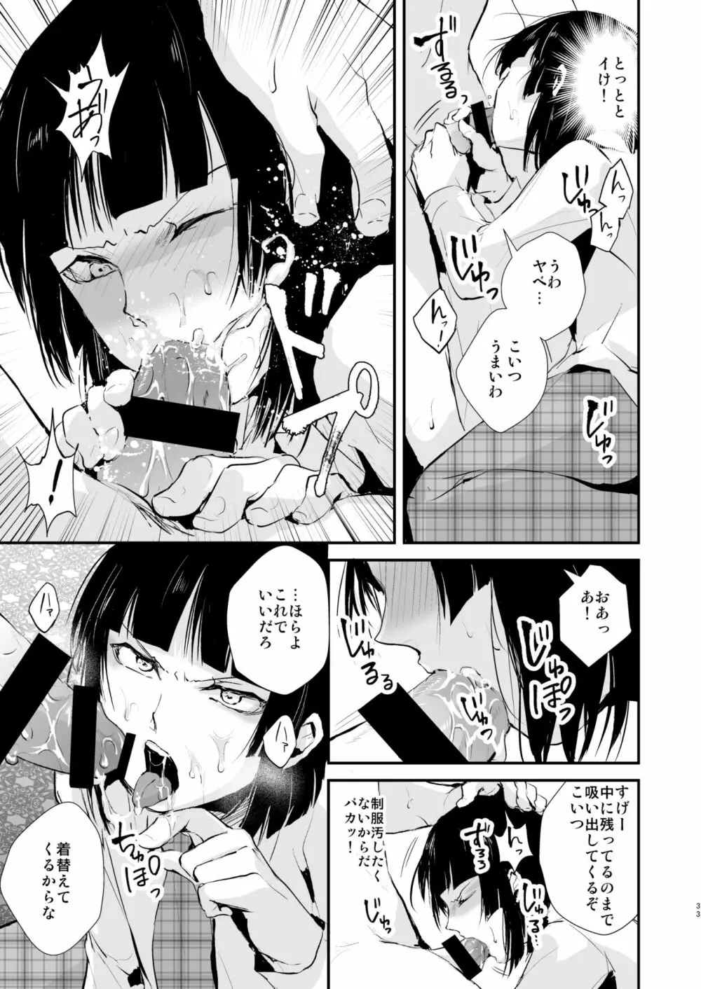 要04-06総集編 Page.34