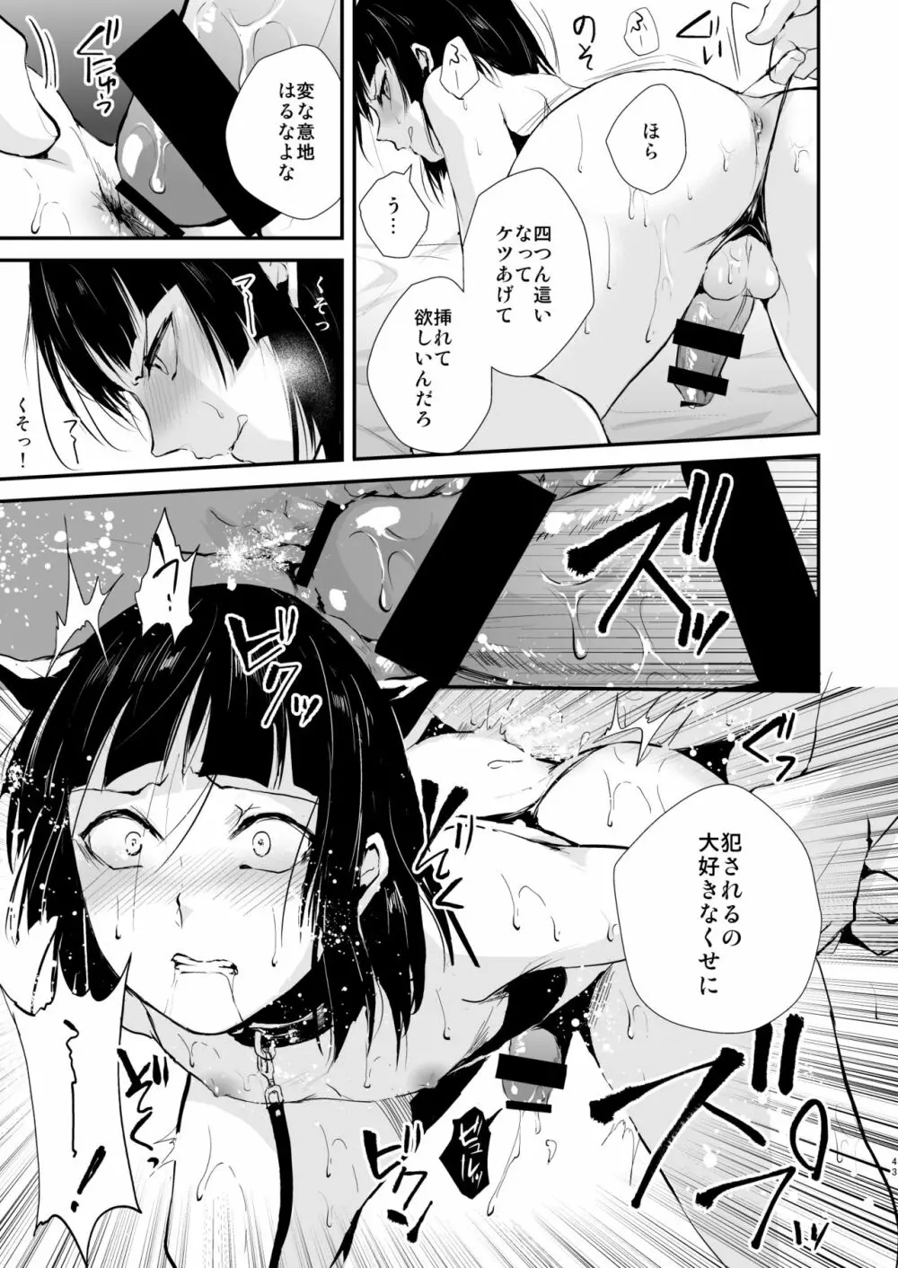 要04-06総集編 Page.44