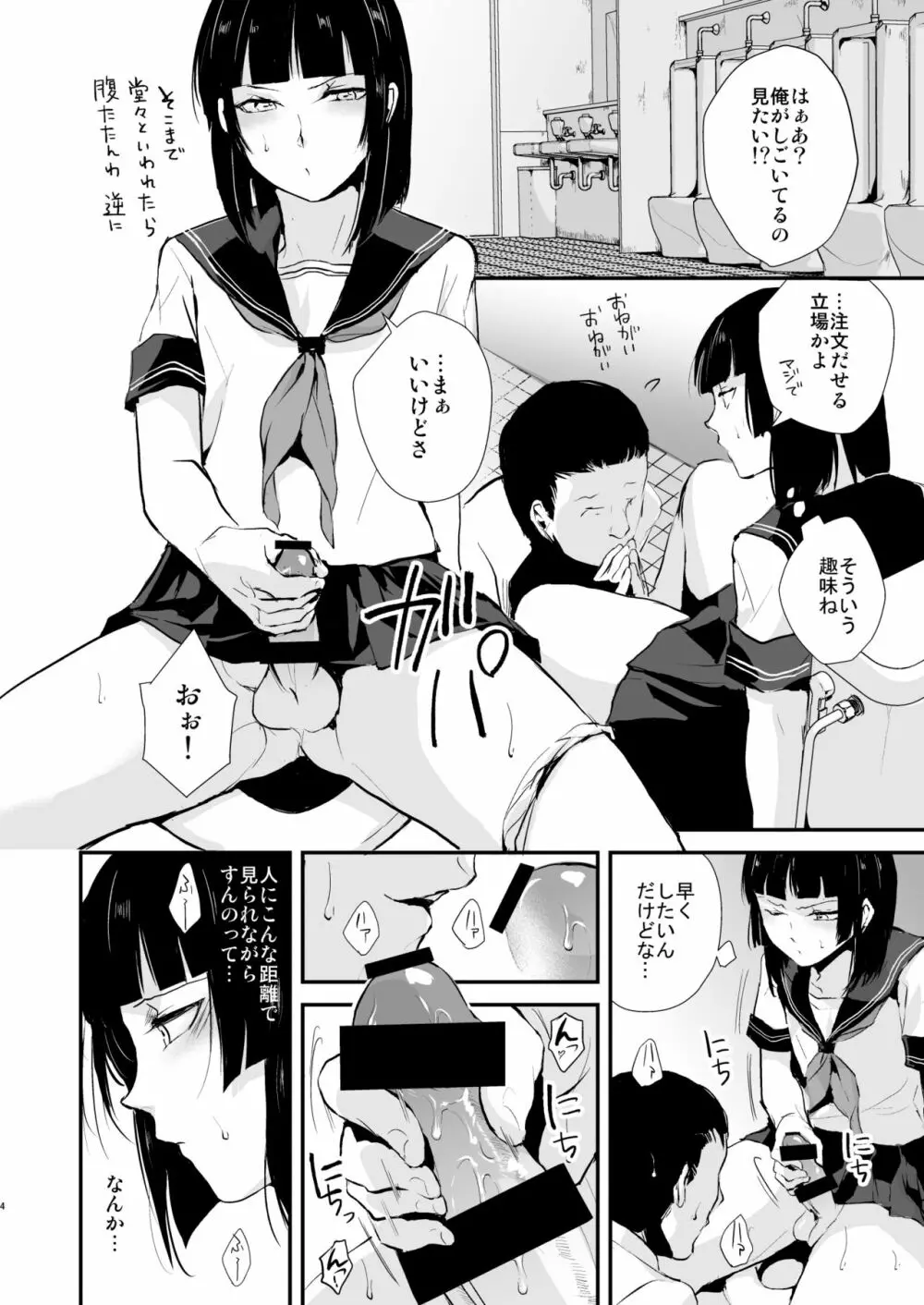 要04-06総集編 Page.5