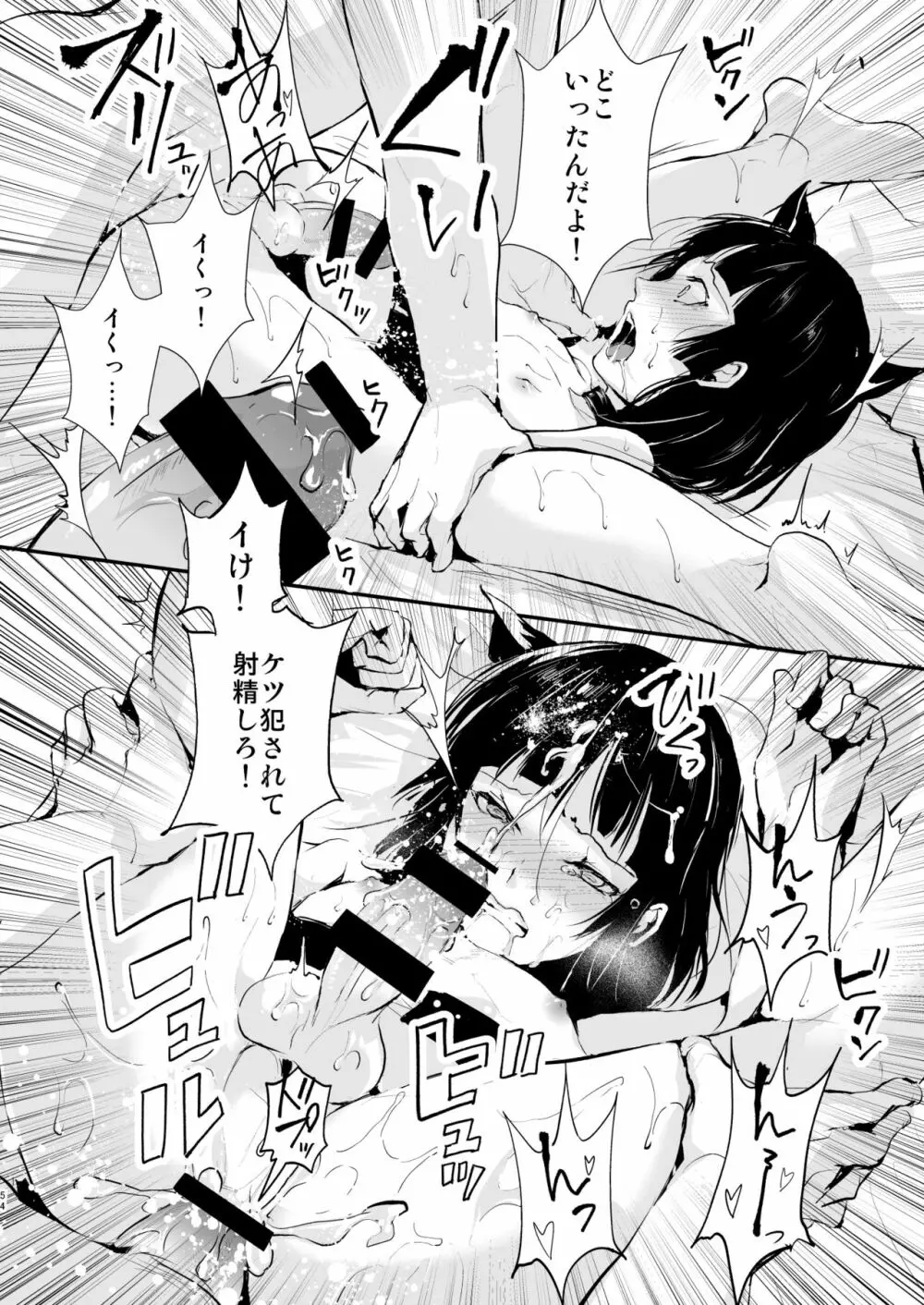 要04-06総集編 Page.55