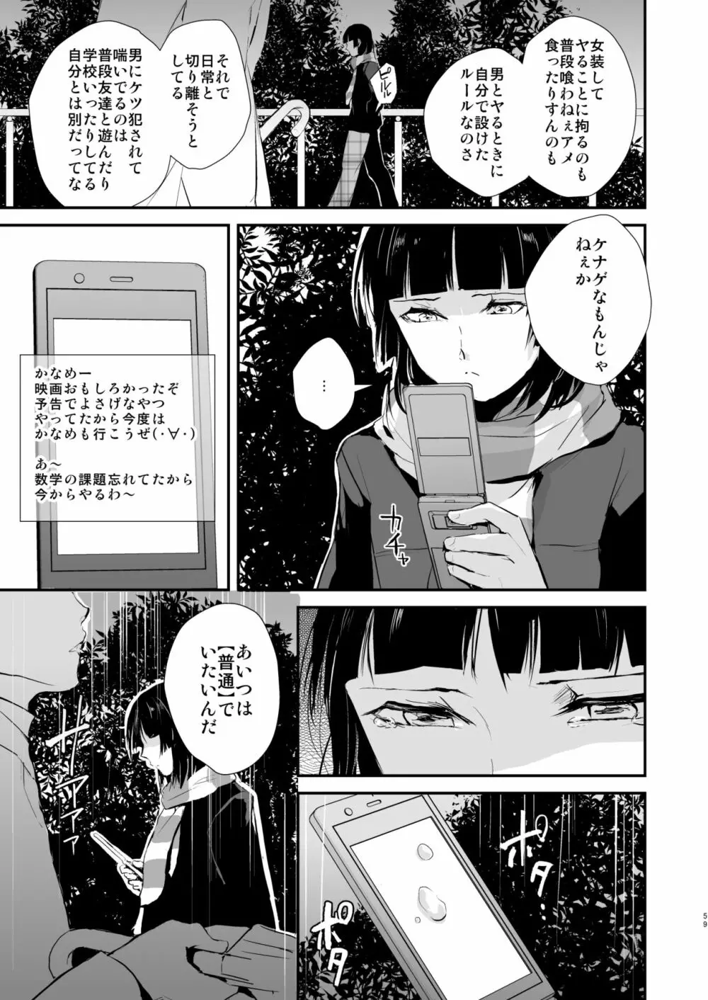 要04-06総集編 Page.60