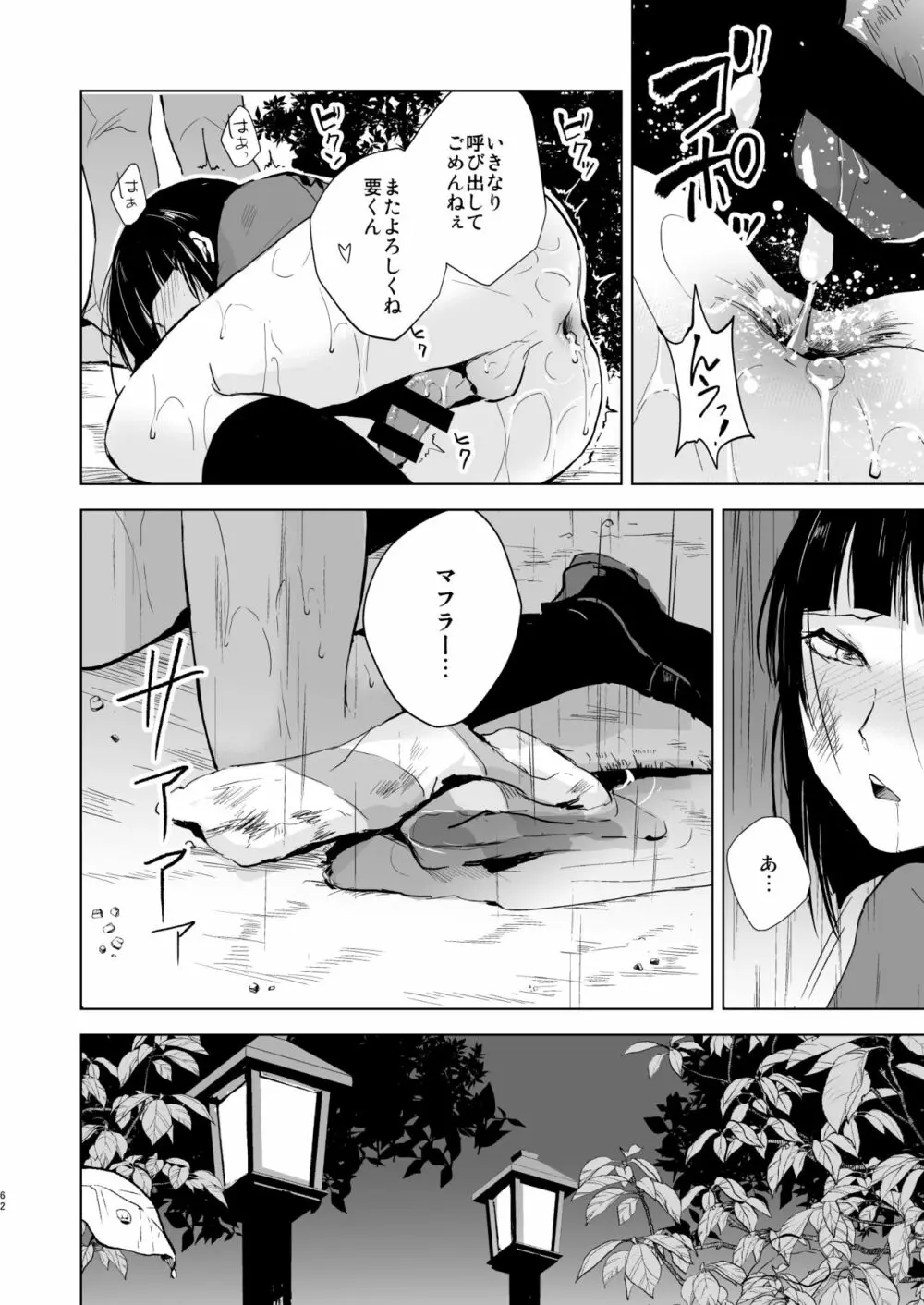 要04-06総集編 Page.63