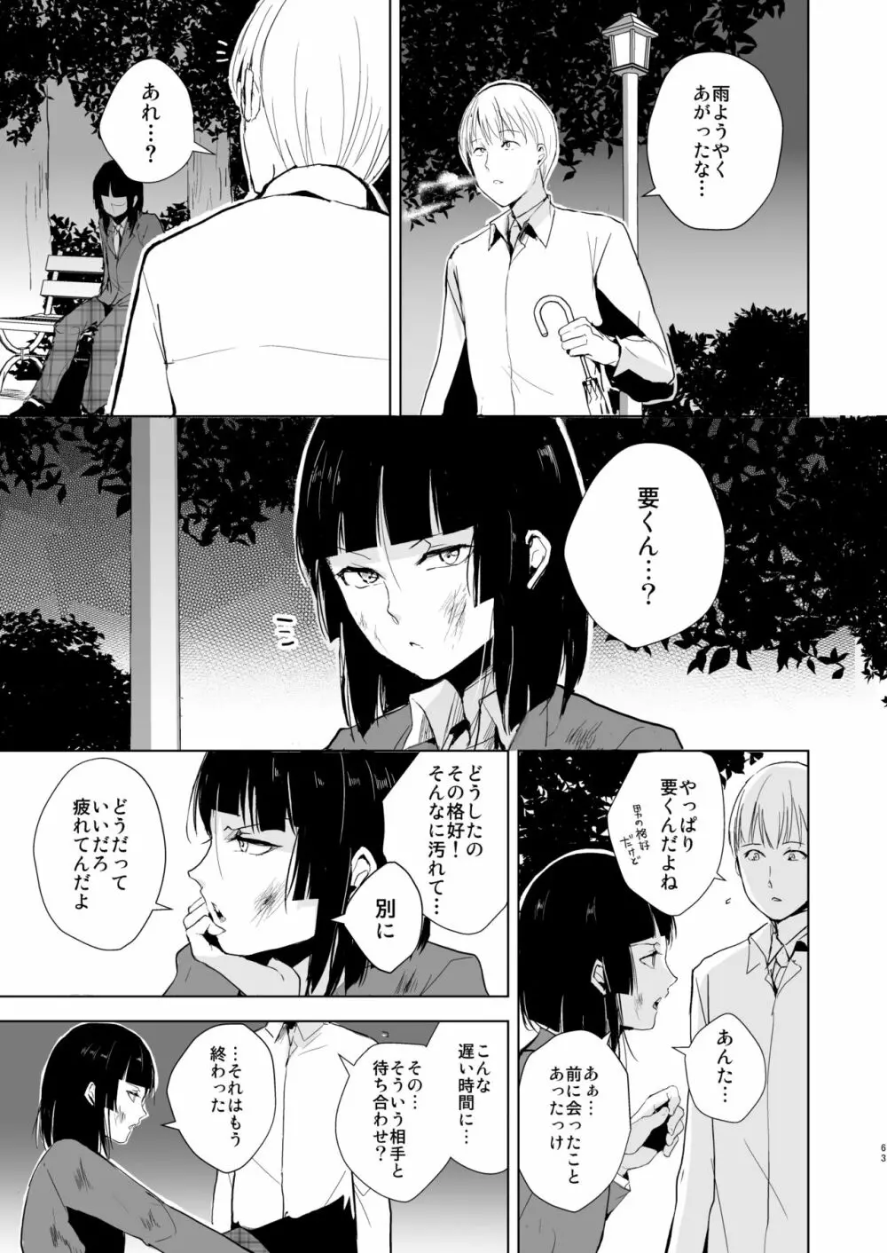 要04-06総集編 Page.64