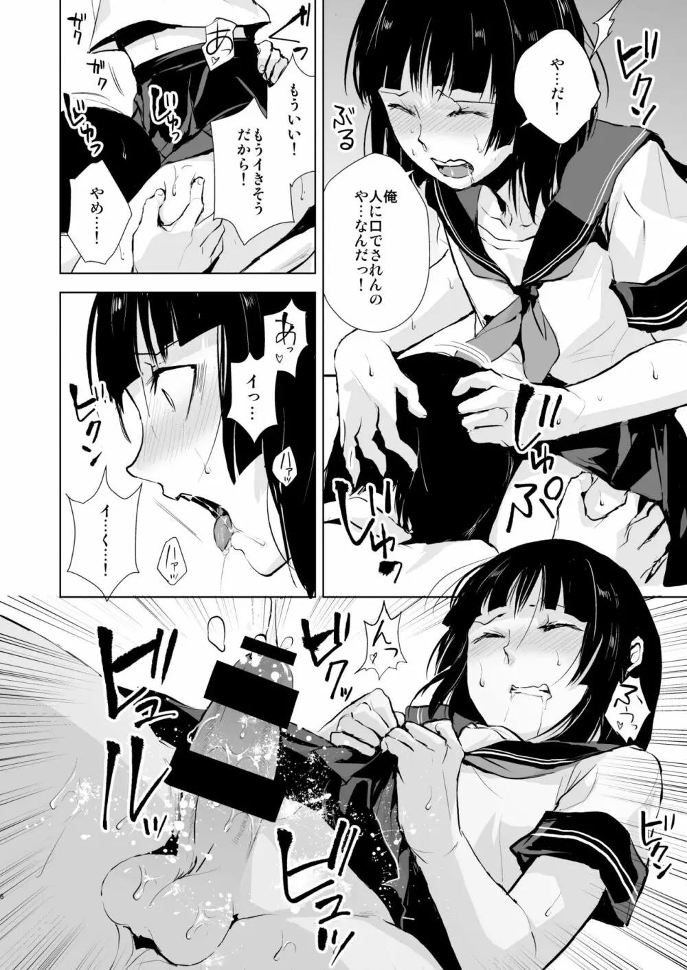 要04-06総集編 Page.7