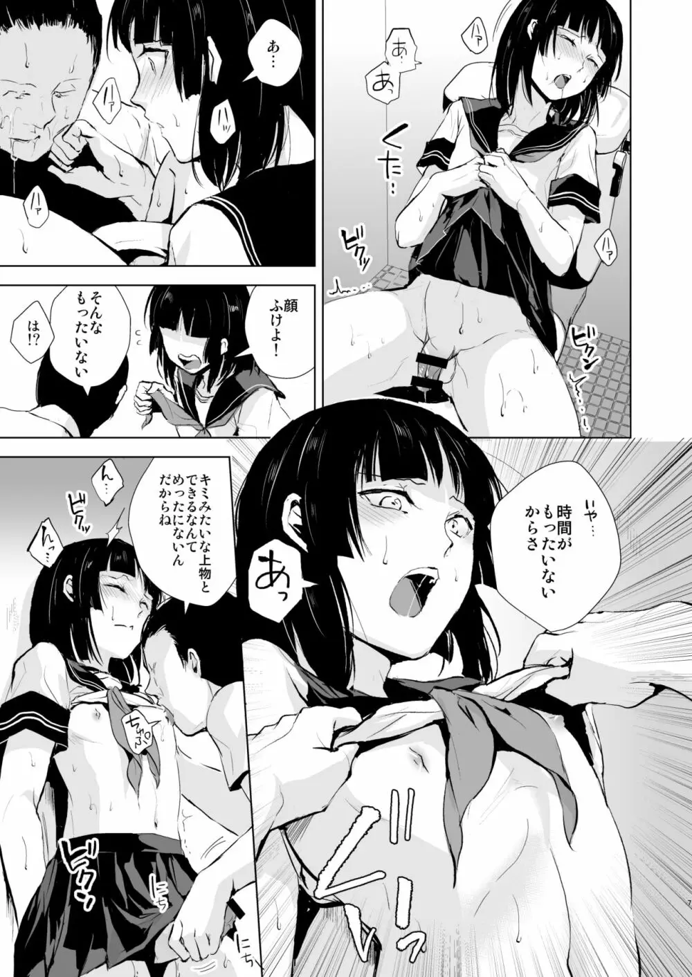 要04-06総集編 Page.8