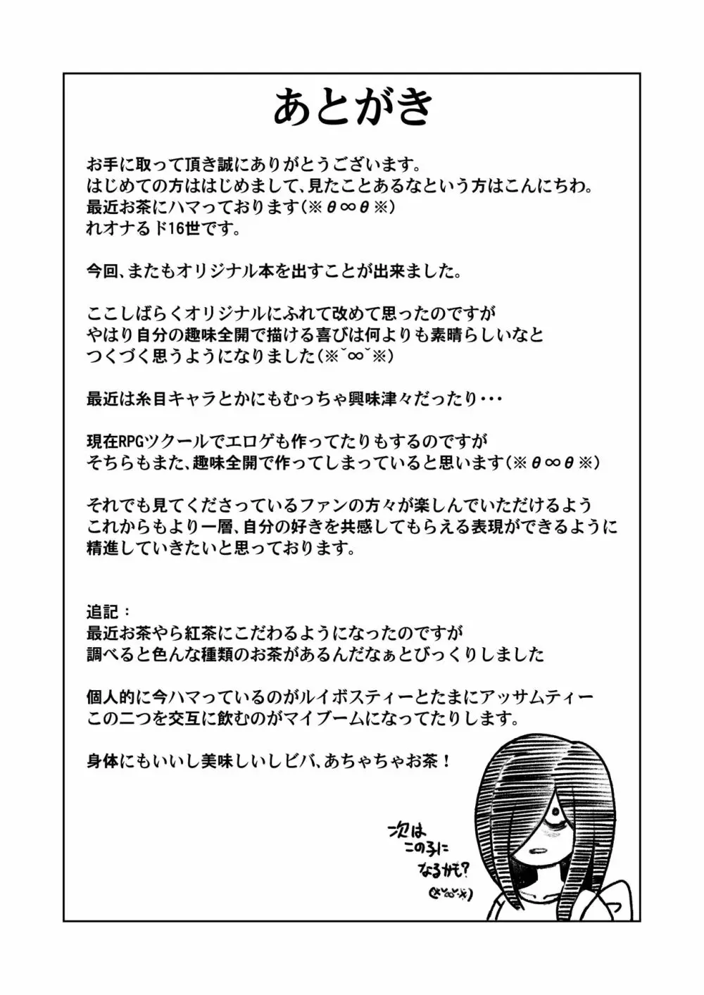 近所の地味な〇〇に大人の遊びを教えてみた話 Page.45