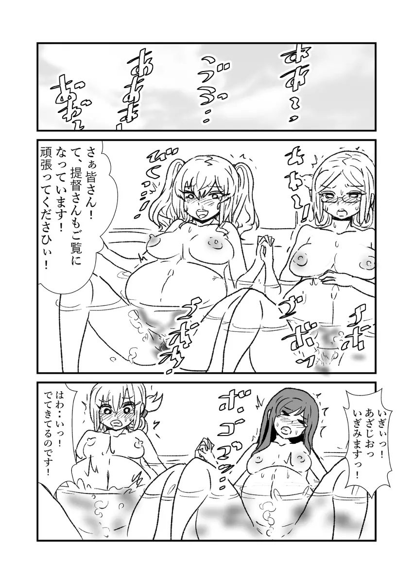 ぜ～ったい？提督と羅針盤鎮守府 Page.101