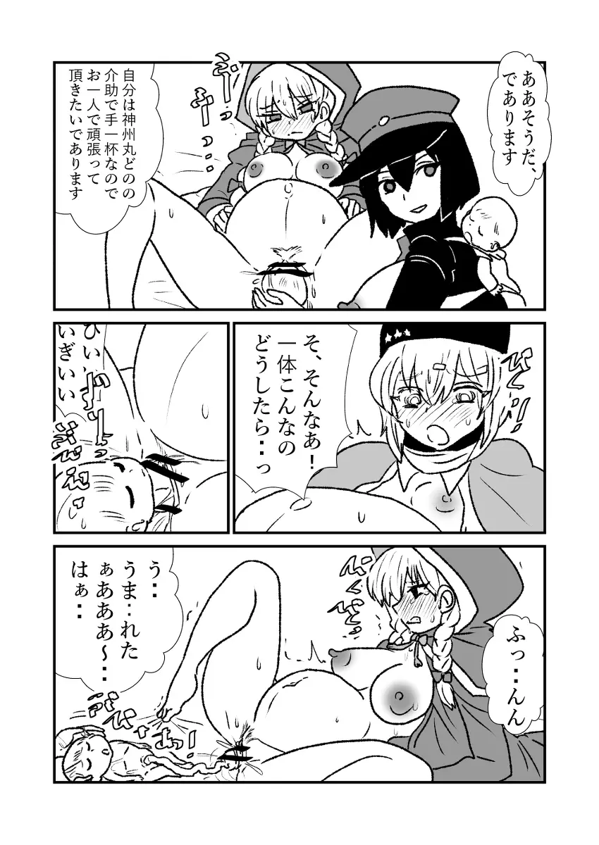 ぜ～ったい？提督と羅針盤鎮守府 Page.204