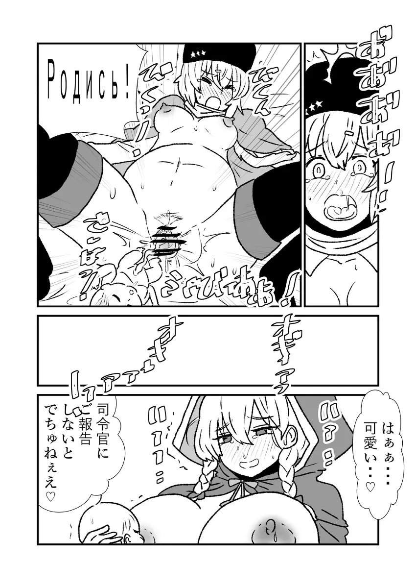 ぜ～ったい？提督と羅針盤鎮守府 Page.205