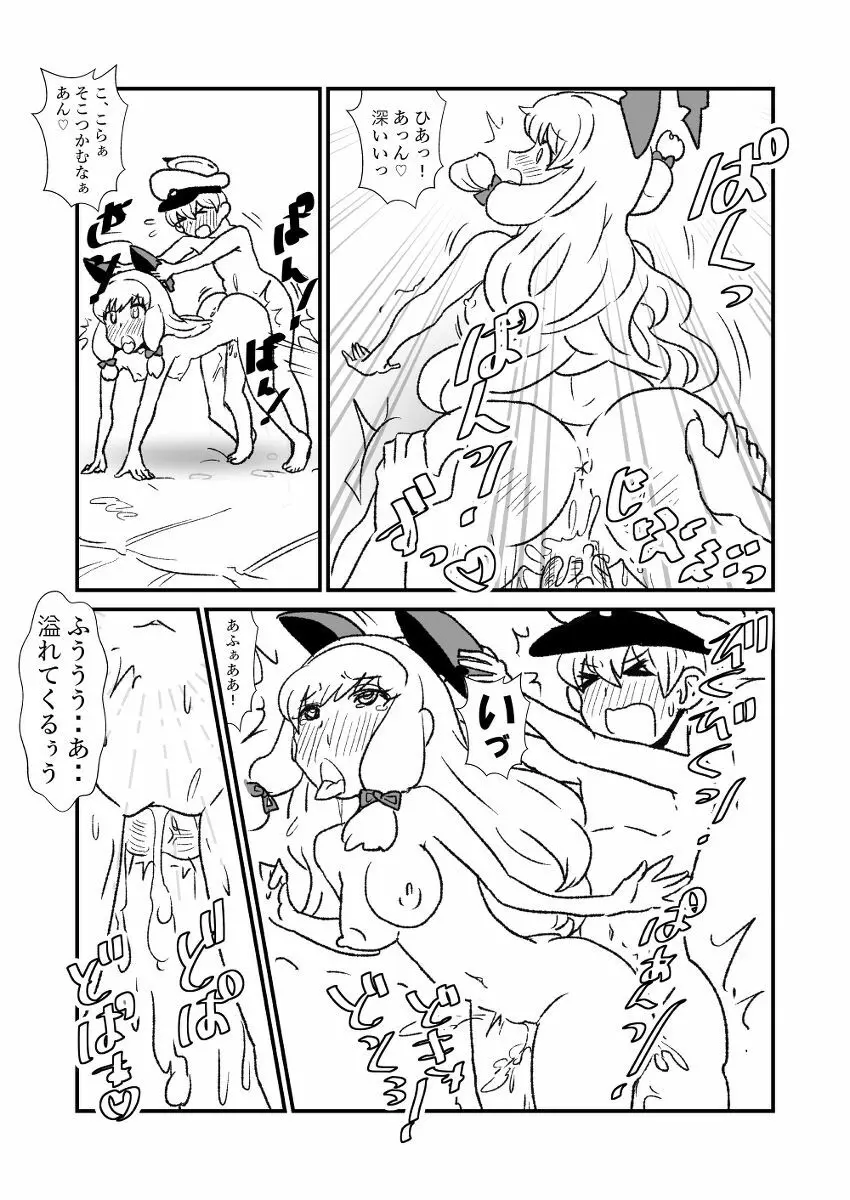 ぜ～ったい？提督と羅針盤鎮守府 Page.76