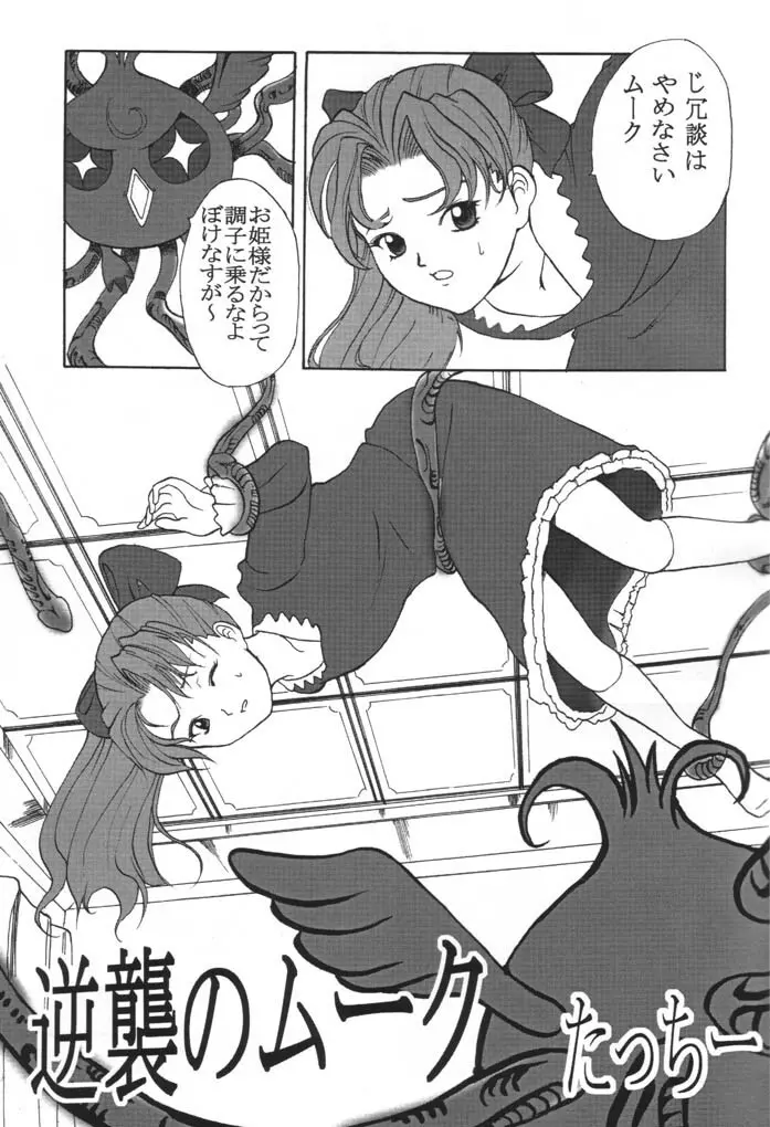 ジャングルはいつも焼きグゥ Page.14