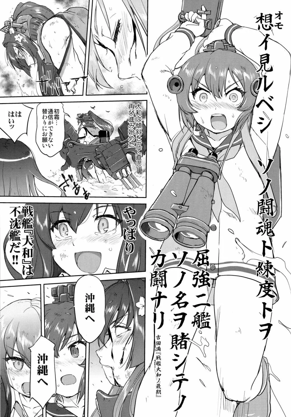 テートクの決断 艦娘の一番長い日 Page.16