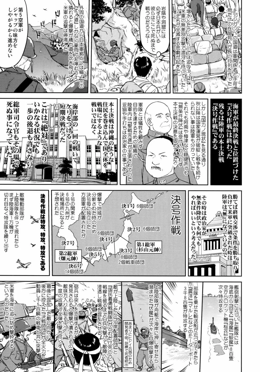 テートクの決断 艦娘の一番長い日 Page.32