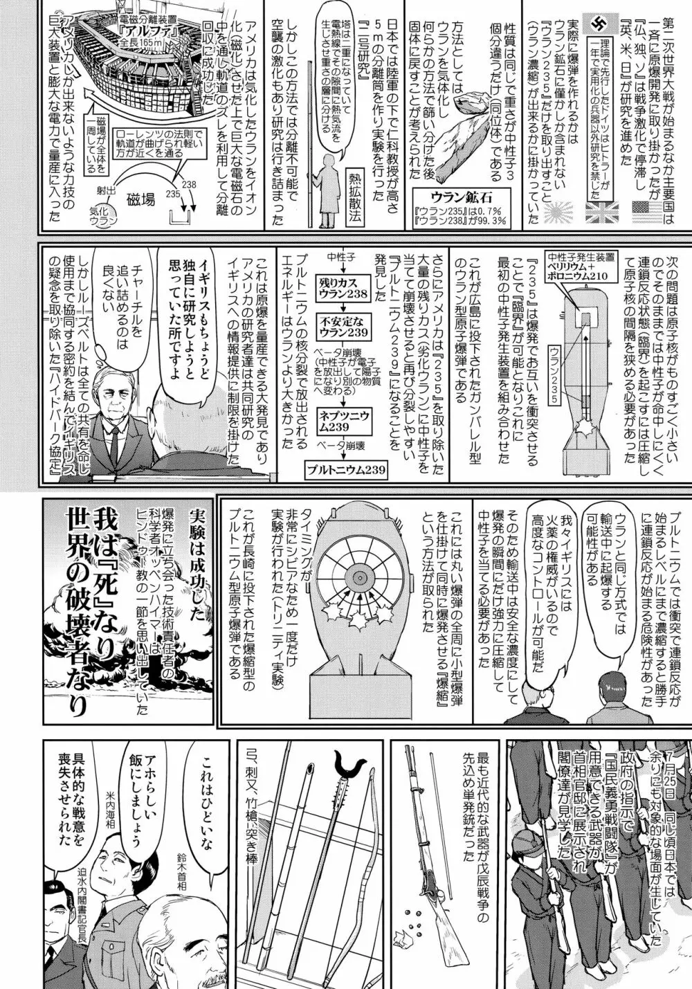 テートクの決断 艦娘の一番長い日 Page.43