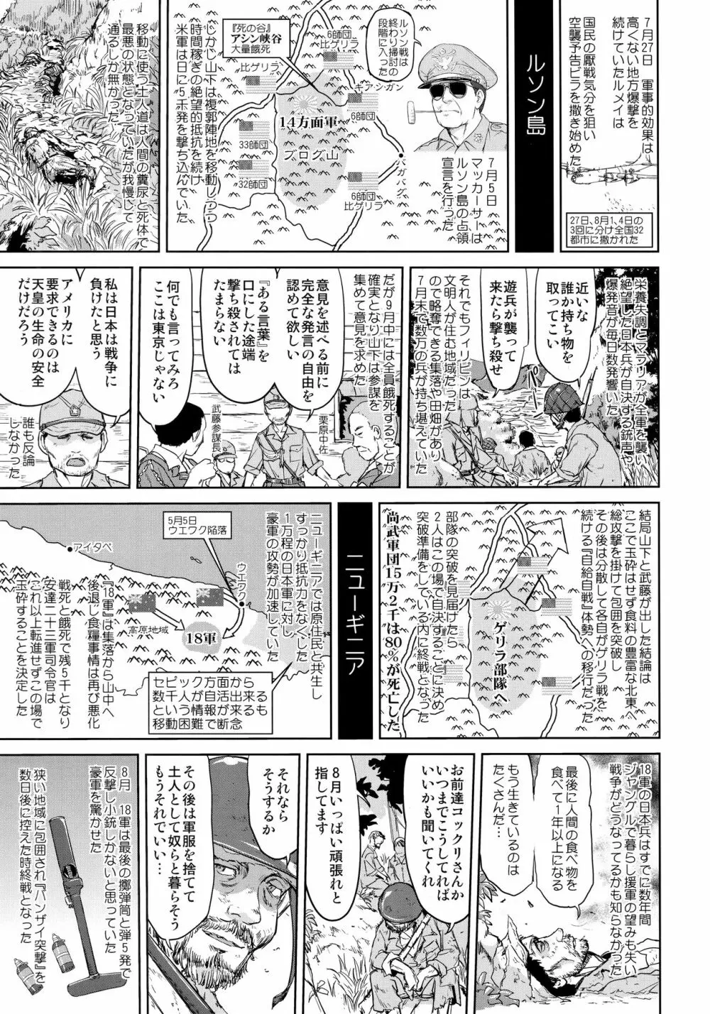 テートクの決断 艦娘の一番長い日 Page.46