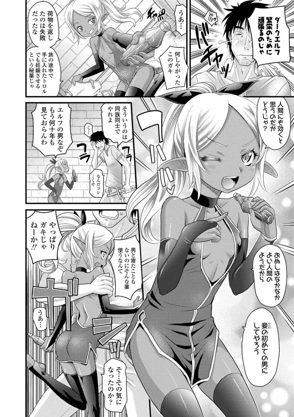 日焼け少女の白いトコ 褐色娘のピンクなアソコ Page.162