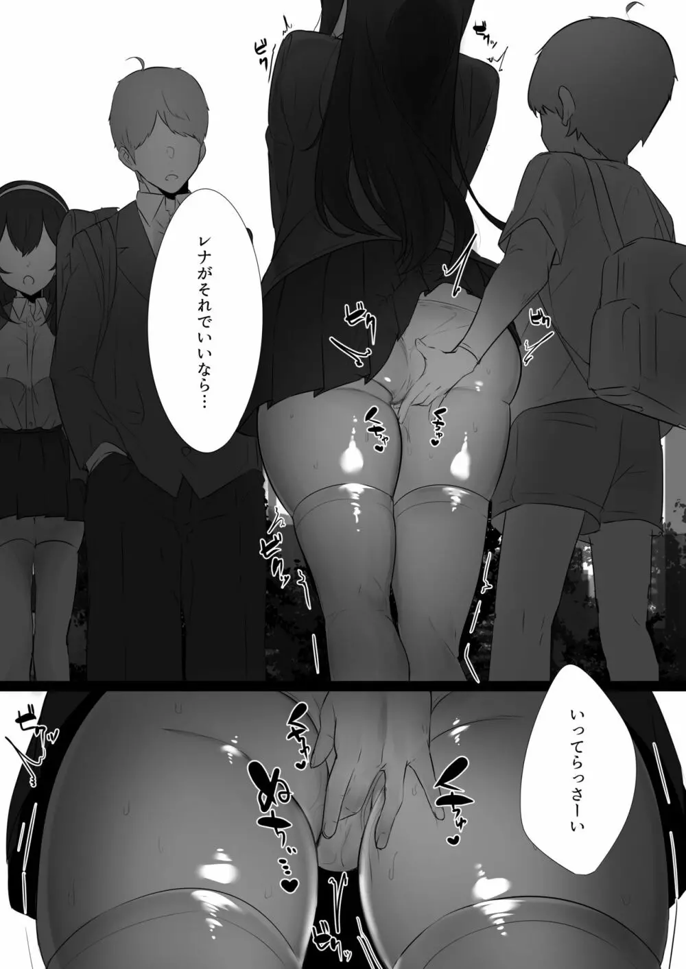 ハル君と脅され双子 Page.14