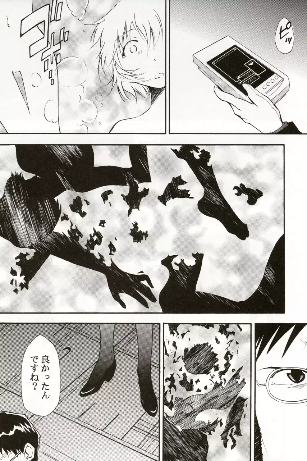 Re-Take4 Page.15