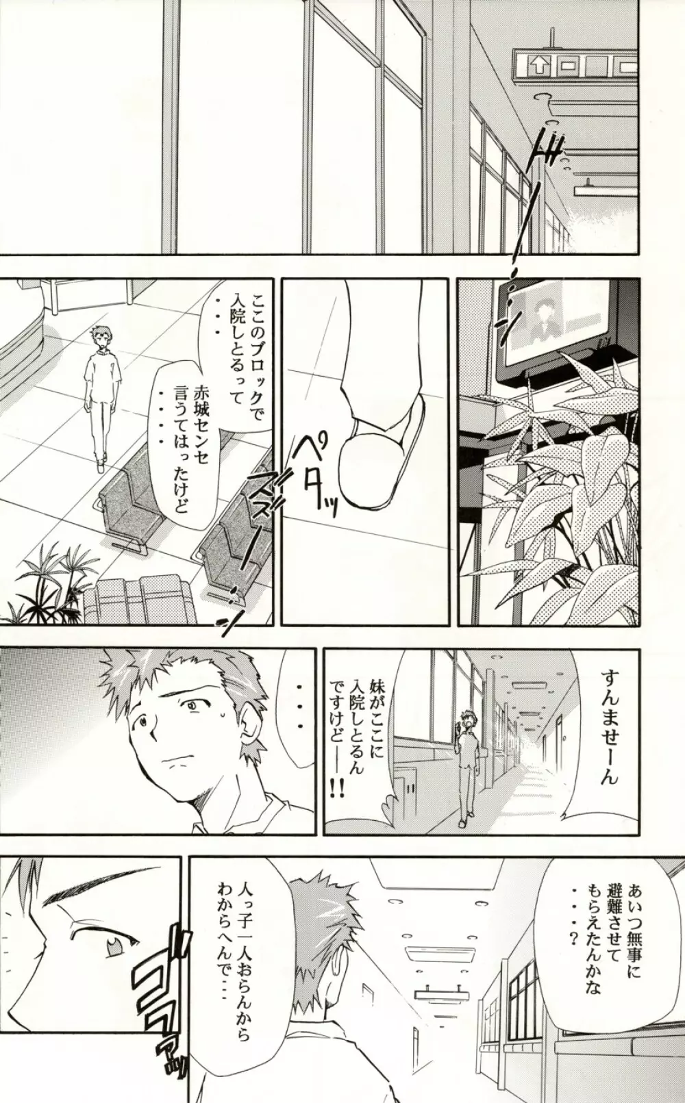 Re-Take4 Page.21