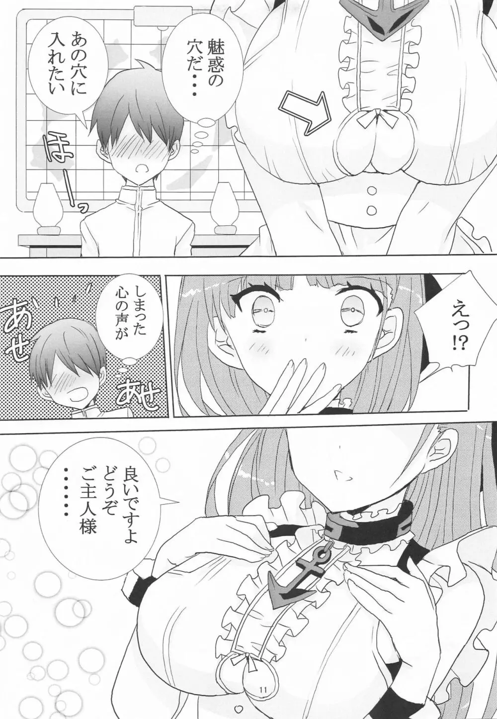 ロイヤルメイドと少年指揮官 Page.10