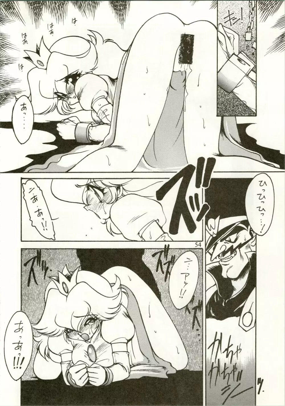 Active Heroines Page.54