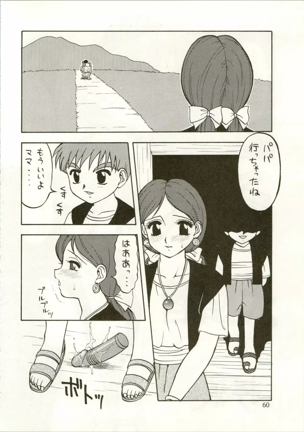 Active Heroines Page.60
