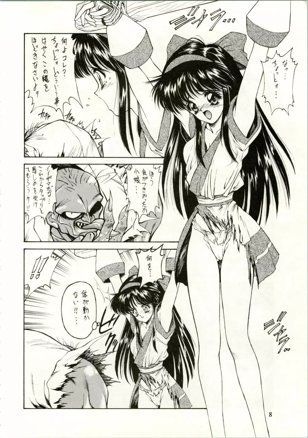 Active Heroines Page.8